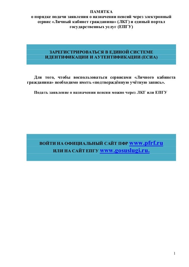 Пенсия родителя имеющих детей инвалидов детства